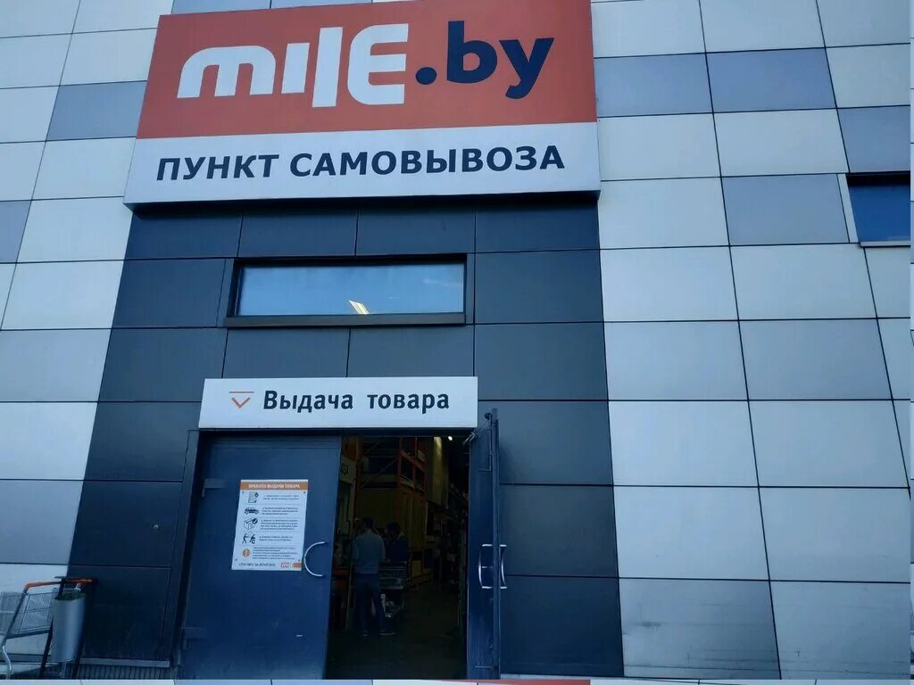 Mile магазин