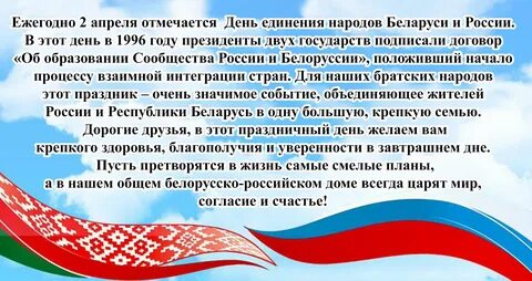 Сценарий ко дню единения народов