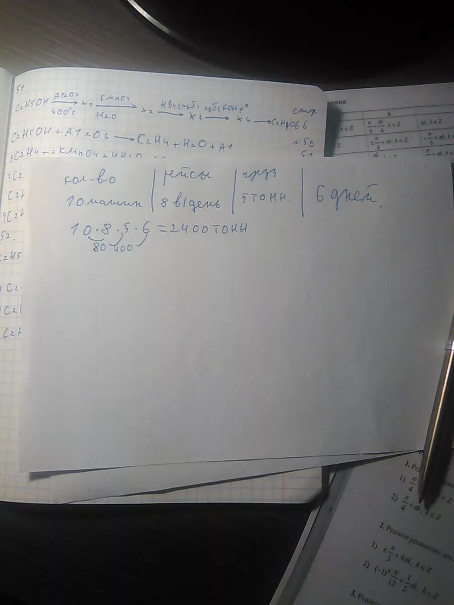 Поля вывозили овощи на 10. С поля вывозили овощи на 10 машинах. Условие задачи с поля вывозили овощи на 10 машинах. Задача с поля вывозили на 10 машинах краткая запись. С поля вывозили овощи на 10 машинах таблица.