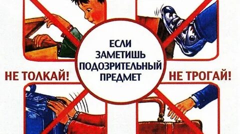 Никакой опасности
