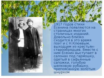 Есенины сейчас