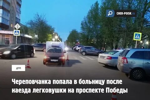 Черный список череповца