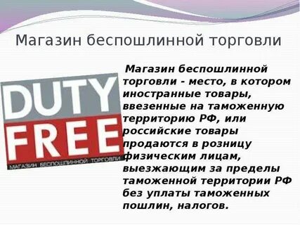 Зона торговли это