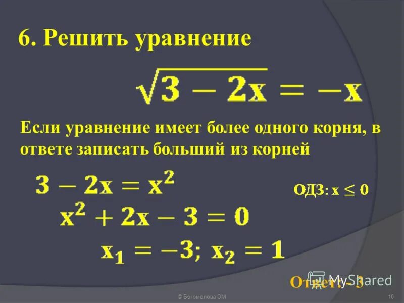 решите уравнение 40 х х 3