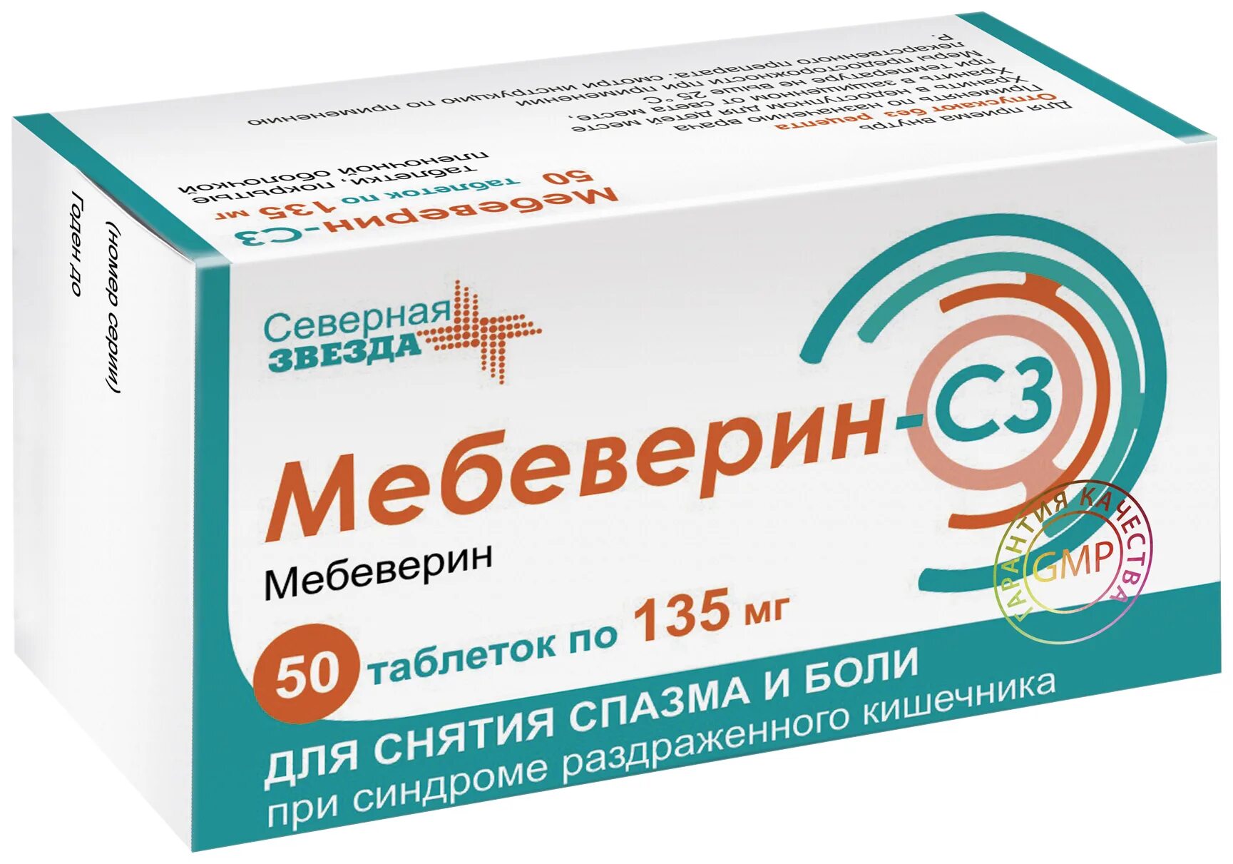 Мебеверин 135 мг. Мебеверин-СЗ 135мг табл п/пл/о №50. Гимекромон-СЗ таб. 200мг №50. Мебеверин 135 севернаязведа. Мебеверин инструкция по применению цена аналоги таблетки