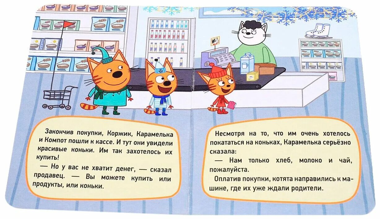 Книга коржик