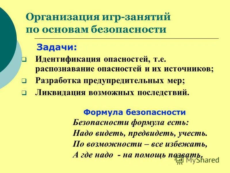 задания по идентификации