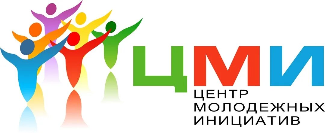 Центр молодежных инициатив идея конкурсы. Центр молодежных инициатив. логотип центр молодежных инициатив. цми лого центр молодежных инициатив. центр детских инициатив эмблема.