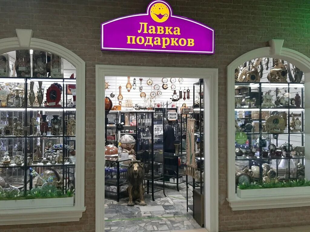 подарочный магазин уфа. сувениры уфа. магазин сувениров дорогой. магазин подарков и сувениров уфа. башкирский сувенир магазин уфа.