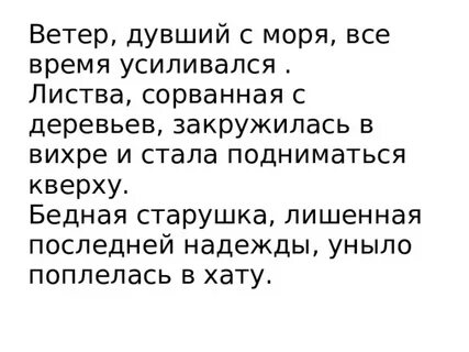 Листва стала подниматься кверху
