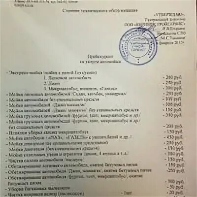 Сто береговая