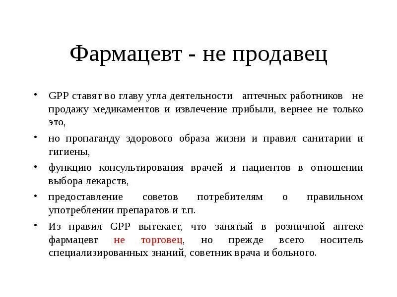 Ставил во что то