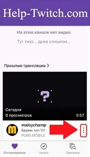 Ошибка удаления видео твич