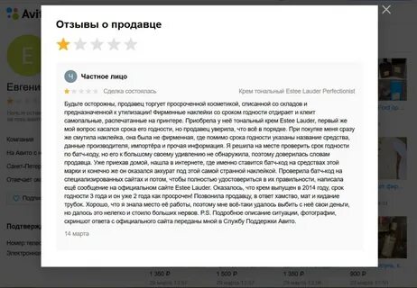 Продавца рекомендую как пишется