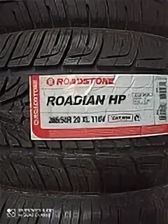 Кумхо винтер крафт айс wi31. Roadstone 195/65 r15. Hankook ra07. Hankook radial ra08. Шины южная корея.