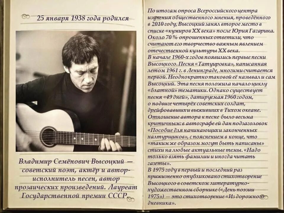 Встанем автор текста. Стихотворение владимира высоцкого. стихотворение владимира семеновича высоцкого. в.с. высоцкий автор стихов. высоцкий в. &quot;стихотворения&quot;.