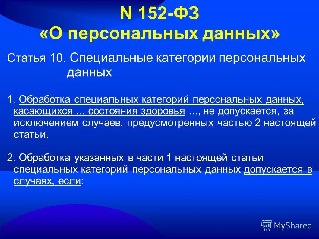 данные касающиеся. данные касающиеся. данные касающиеся. религиозные или философские убеждения в анкете. испд.