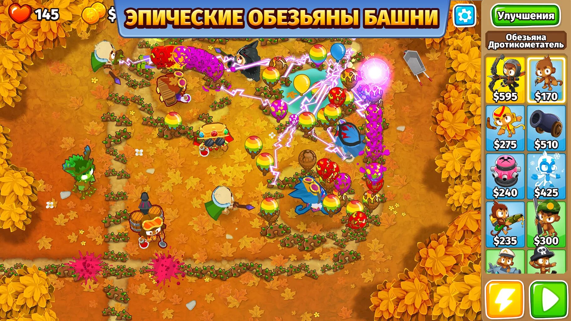 Блунс ТОВЕР дефенс 6. Пси Блунс ТД 6. Td6. Bloons Tower Defense 6. Игра bloons td 6