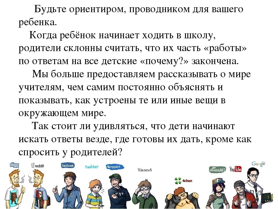 Информационная безопасность при общении в социальных сетях. Советы по безопасности в социальных сетях. Безопасное поведение в социальных сетях. Основные советы по безопасности в социальных сетях. Безопасность общения в соц сетях.