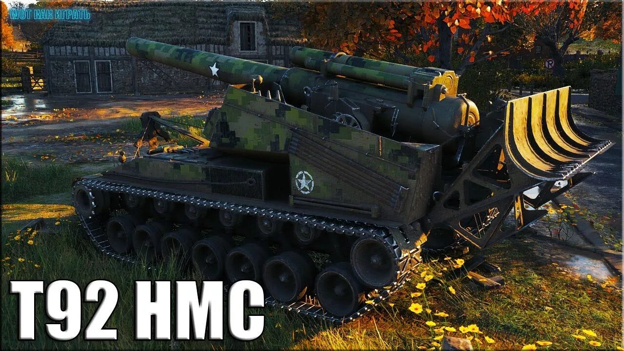 Т92 нмс взгляд. Т92 арта wot. t92 hmc ттх. wot т92 арта 10. танк т92 hmc бк.