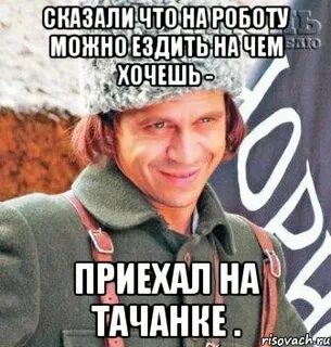 Соберусь и приеду