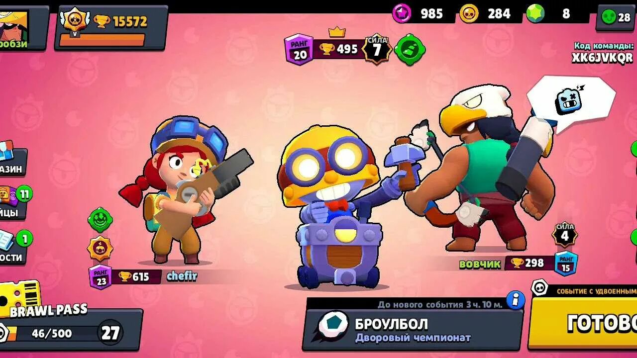 Какие есть игры в brawl stars. Бравлеры Браво старс. Арена Браво старс 2021. Браво старс 2015 года. Новый игрок в БРАВЛ старс.