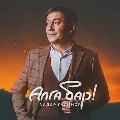 По бара минус