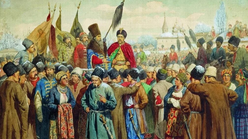 Кившенко Переяславская рада. 1654 год век
