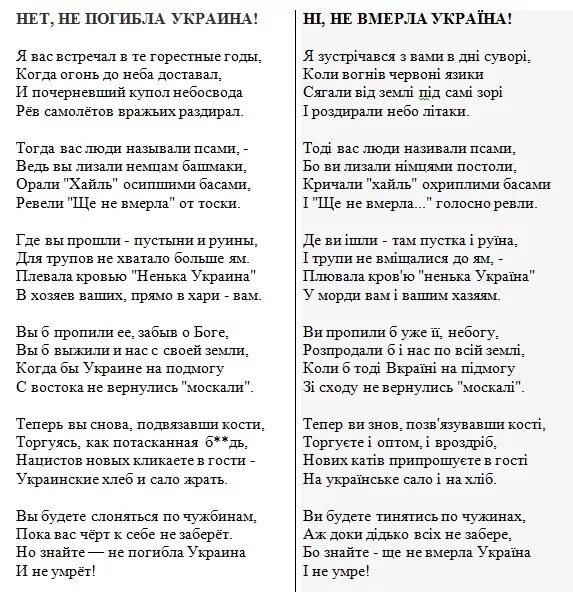 Стихотворение на украинском языке. Стихотворение украинца Василия Симоненко о бандеровцах. Стихотворение на украинском. Украинские стихи на украинском.