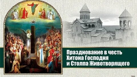 Животворящий марафон
