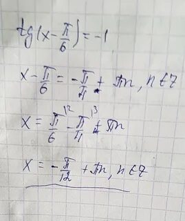 1 x п 6