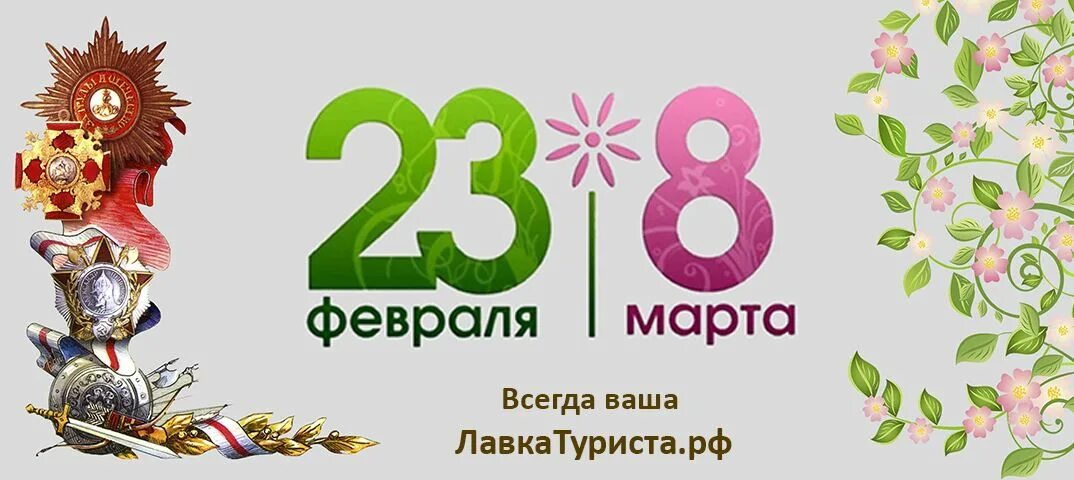 Февромарт плакат. Февромарт картинки. Картинкак Февромарт. Февромарт сценарий 1 класс