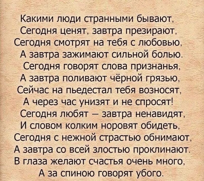 Любовь бывает странной