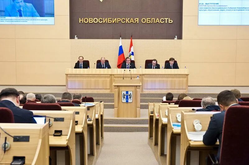 Депутаты законодательного собрания нсо. Федеральное собрание новосибирской области. Законодательное собрание нсо здание. Заксобрание новосибирск. Депутаты законодательного собрания нсо.