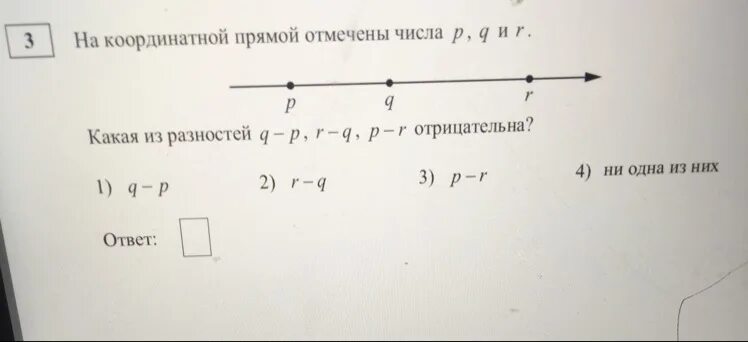отметьте на координатной прямой число p. на координатной прямой отмечены. на координатной прямой точками отмечены числа. 2/3 на координатной прямой. отметьте на координатной прямой числа и.