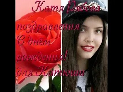 Песня кати минус