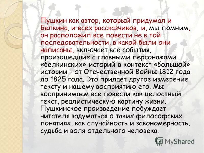 сочинение что такое любовь капитанская дочка. пушкин повести белкина краткий пересказ. цикл повести белкина. пушкин проза книги. стих пушкина про украину.