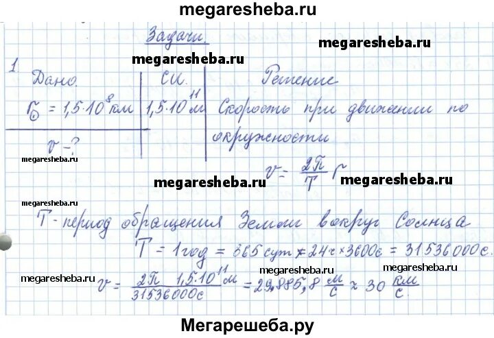 Параграф 12. Параграф 12
