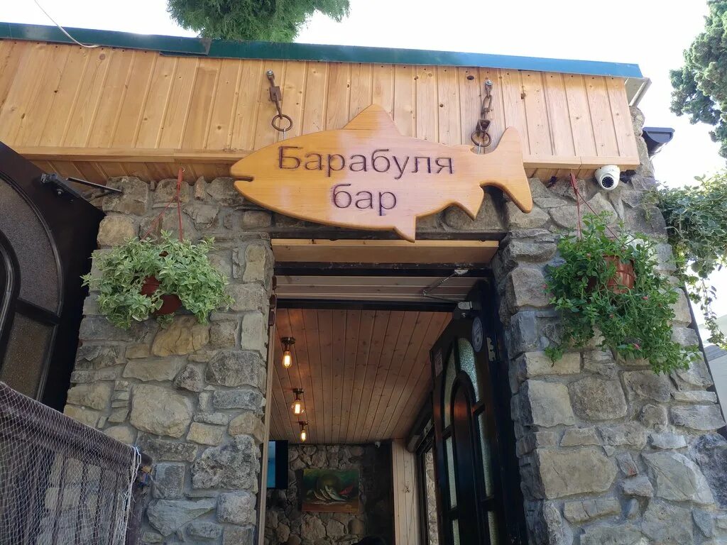 Ресторан барабуля алушта. Кафе барабуля ялта. Республика крым ялта набережная имени ви ленина 15е барабулябар. Еда в кафе в казахстане. Кафе буратино в крыму.
