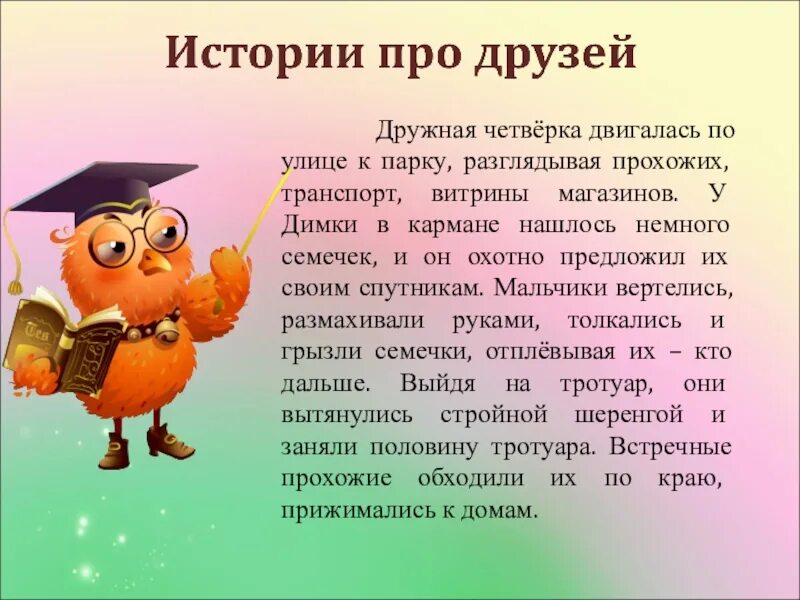 Виды интересная информация
