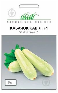 5 кабачков
