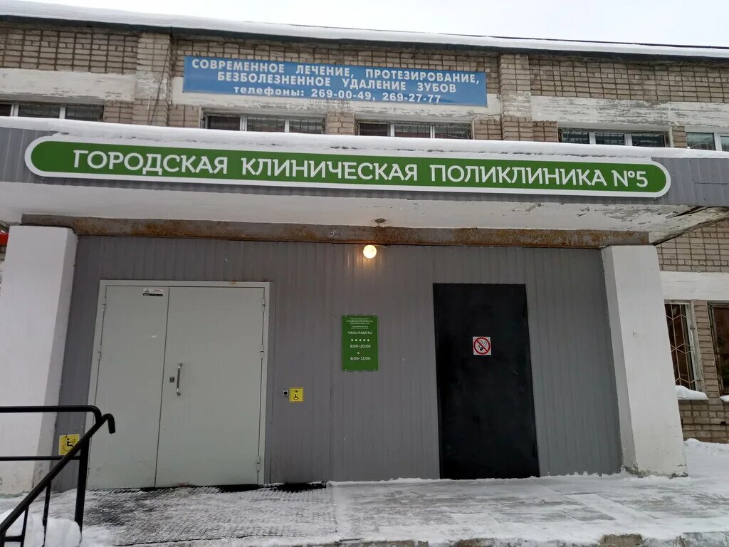 Городская больница 4 пермь