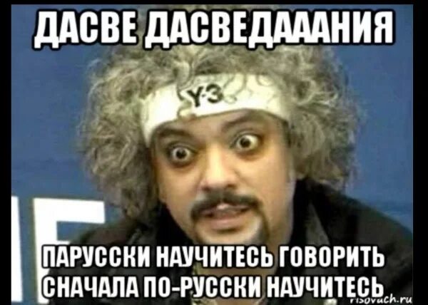 Научись говорить по русски Киркоров. Киркоров говорите по русски. Научитесь говорить сначала по-русски. Научитесь говорить по русски Киркоров.