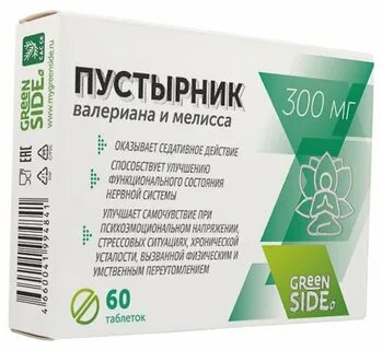 Глицин с пустырником и валерианой