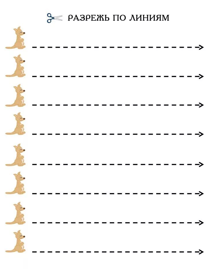 вырезание ножницами для детей. объемная открытка. разрежь по линиям. шаблоны рисунков. трафареты бабочки.