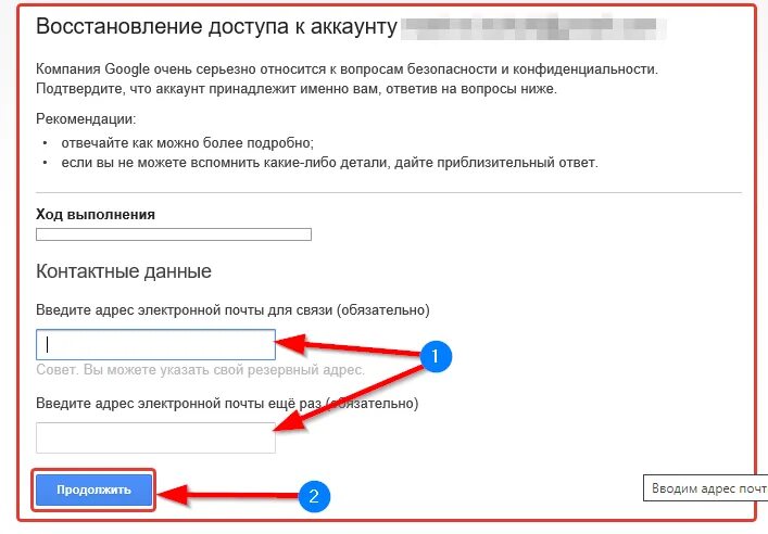 Восстановить доступ к аккаунту Google. Как восстановить пароль от камеры. Ваши данные на компьютере поменять. Восстановить реддит аккаунты удаленный. Восстановить удаленный аккаунт google