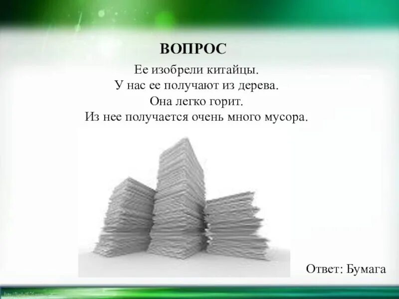 Песня очень много нас в китае. Очень много нас китайцев. Очень много нас китайцев текст. Ее изобрели китайцы у нас ее получают из древесины она легко горит. Песня очень очень много нас китайцев.