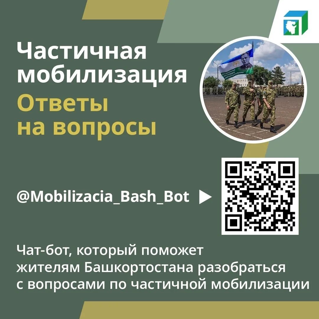 Мобилизации студентов очной формы. Памятка по мобилизации. самоизоляция вакцинация мобилизация. категории лиц мобилизации. памятка по частичной мобилизации.