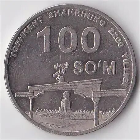 100 сум в рублях. 100 сум в рублях