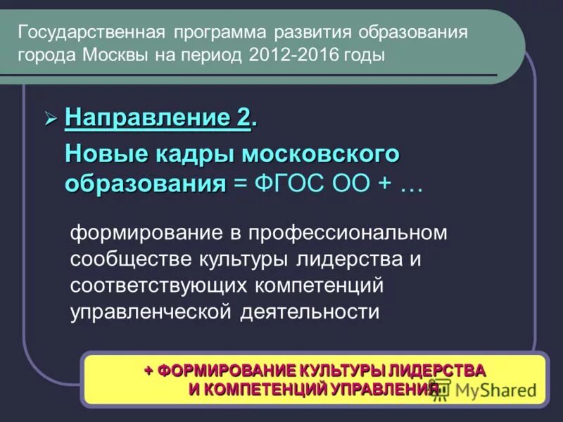 Государственная программа развития культуры. Государственная программа развития культуры